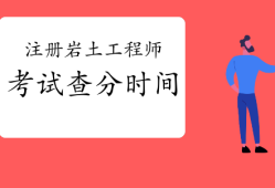 注冊巖土工程師每年考試人數注冊巖土工程師每年報考人數