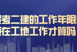 報考二級建造師需要什么學歷要求,報考二級建造師需要什么學歷