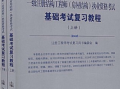 請問什么是一級結構工程師請問什么是一級結構工程師證書