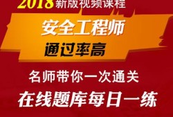 安全工程師考試課件視頻,安全工程師課件視頻