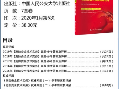 一級消防工程師電子版書,一級消防工程師資料下載