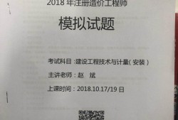 2018造價工程師案例2018年造價工程師案例