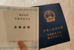 機(jī)電二級(jí)建造師通過率的簡(jiǎn)單介紹