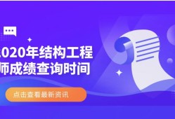 巖土工程師筆試成績公布時間,巖土工程師筆試成績公布時間是幾點