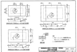 05s502圖集免費下載,05s502圖集免費 做法