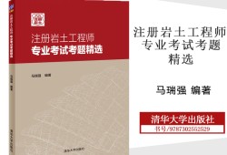 注冊巖土工程師開專業課35歲后不要考巖土工程師