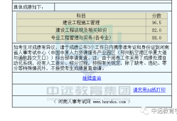 吉林省二級建造師分?jǐn)?shù)線2022吉林省二級建造師分?jǐn)?shù)線