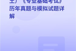 巖土工程師2014年真題2021年巖土工程師基礎考試