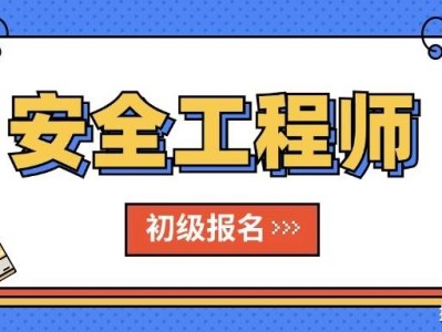 注冊安全工程師年限,注冊安全工程師年限證明模板