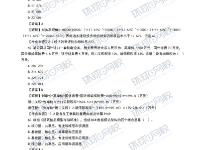 2018年一級建造師考試真題及答案完整版,一級建造師18年真題