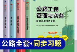 一級建造師教材多少錢一套書,一級建造師教材多少錢