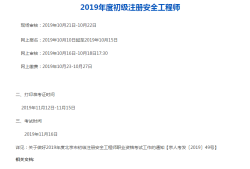 注冊安全工程師報考專業對照表,注冊安全工程師報考專業