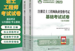 注冊(cè)巖土工程師考試真題下載電子版,注冊(cè)巖土工程師考試真題下載