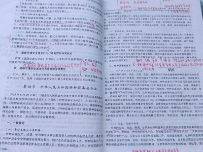 安全工程師論文怎么寫安全工程師論文