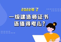 建造師一級證建造師一級證有什么用