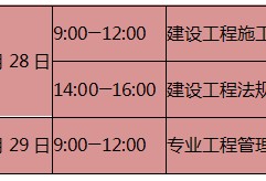 2022江蘇省計算機一級2016二級建造師