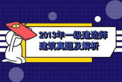 第一份施工證書和第二份施工證書之間的差異可由一級(jí)施工助理下載