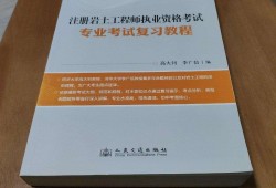 注冊巖土工程師專業考試培訓233注冊巖土工程師培訓