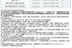 北京一級消防工程師準考證打印官網北京一級消防工程師準考證打印