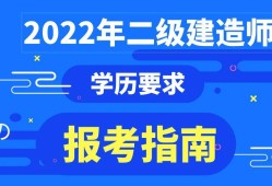 二級建造師報名信息表,二級建造師報名表格