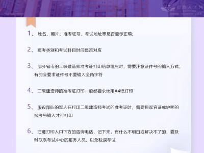 河南二級建造師準考證打印地點河南二級建造師準考證打印地點在哪