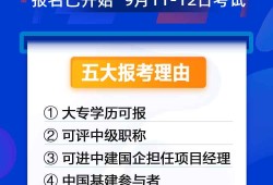 一級建造師備考計劃一級建造師備考2021