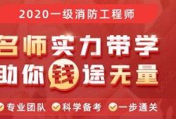 注冊消防工程師最新消息公布,注冊消防工程師最新消息