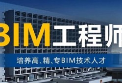 關于滄州bim工程師一級培訓的信息