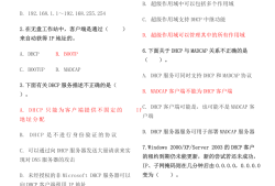 信息安全工程師考試資料信息安全工程師模擬題