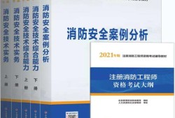 消防工程師考試報考資料消防工程師考試報名費用多少錢