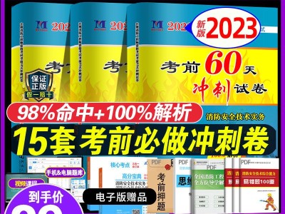 消防證和消防工程師哪個好考,消防工程師跟消防證有什么區別