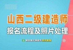 二級建造師可以代報名嗎二級建造師可以企業代報名嗎