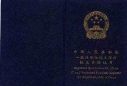 浙江省注冊(cè)結(jié)構(gòu)工程師繼續(xù)教育報(bào)名,浙江結(jié)構(gòu)工程師報(bào)名時(shí)間