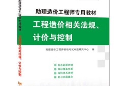 造價工程師書籍官方購買網站的簡單介紹