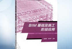 bim工程師證書有用嗎,bim應(yīng)用工程師封面