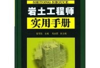 衡陽巖土工程師培訓(xùn),教育培訓(xùn)機(jī)構(gòu)黑名單