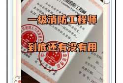 湖北一級消防工程師準(zhǔn)考證打印湖北一級消防工程師準(zhǔn)考證打印時間