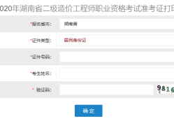 湖南造價工程師信息網,湖南造價工程師信息網登錄