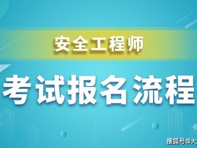 2019注冊安全工程師的報名時間和考試時間,2019注冊安全工程師報名時間