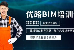 優(yōu)路bim工程師包過bim工程師分為哪四類