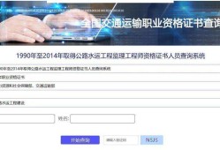 水利監理工程師注冊管理系統水利監理工程師查詢