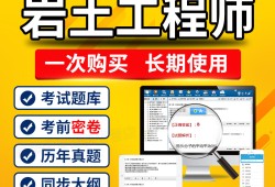 巖土工程師考試真題及答案 18年,巖土工程師考試真題