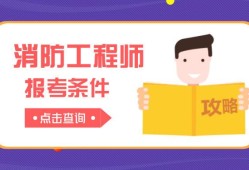 2022年一級消防工程師一級消防工程師分專業(yè)嗎