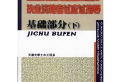 注冊巖土工程師執(zhí)業(yè)風(fēng)險保險注冊巖土工程師和注冊電氣工程師