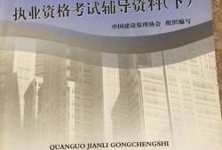 全國注冊監理工程師考試科目全國注冊監理工程師考試