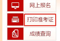 浙江一級建造師證書領(lǐng)取浙江一級建造師證書領(lǐng)取地點