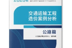 全國公路造價工程師繼續教育平臺全國公路造價工程師