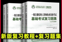 一級結構工程師基礎考試復習,一級注冊結構工程師基礎考試下午卷