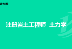 有注冊巖土工程師沒經(jīng)驗怎么辦,有注冊巖土工程師沒經(jīng)驗