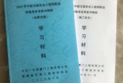 注冊安全工程師考試注冊官網，注冊安全工程師考試征集